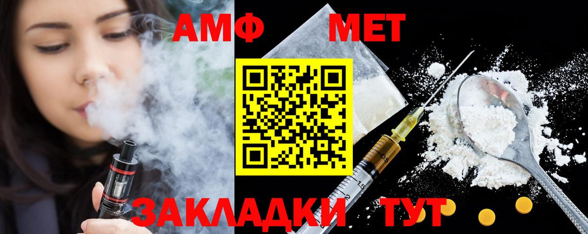 гидра сайт  Amphetamine  Норильск  Вход с VPN  Амфетамин VHQ 