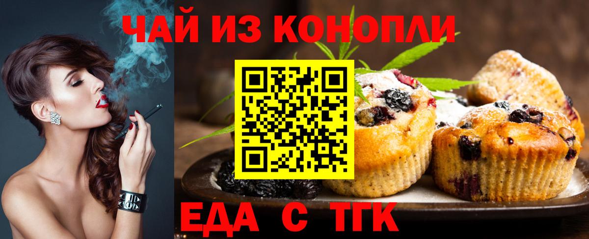 Cannafood марихуана  Вход с VPN  Норильск 