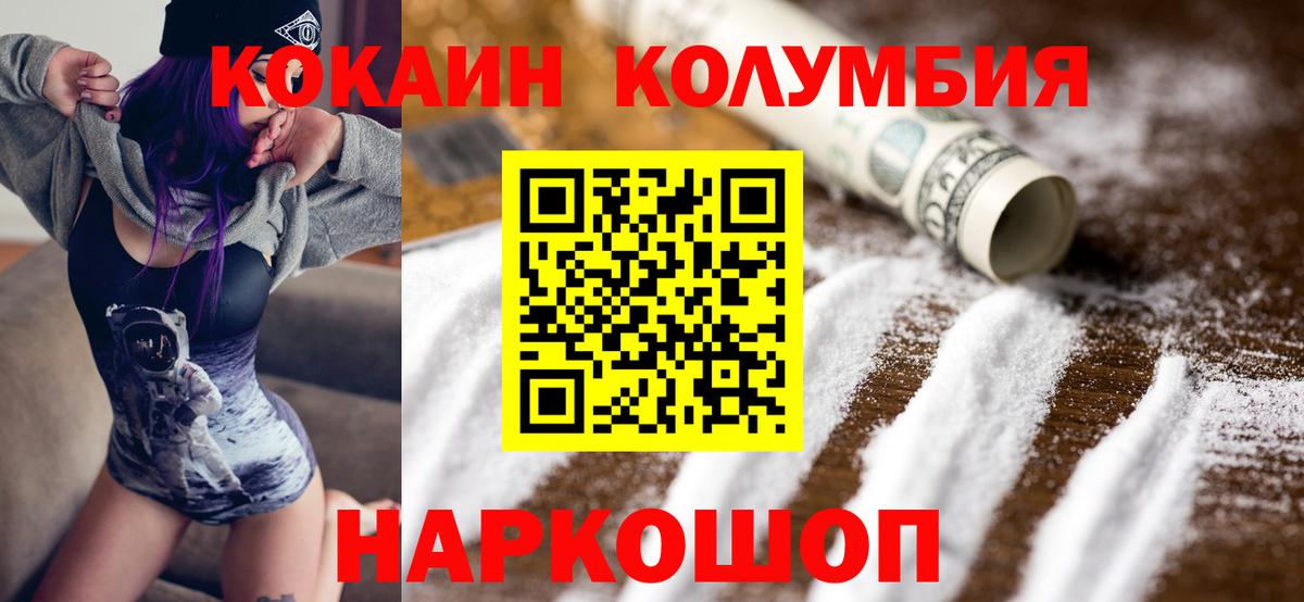 COCAIN FishScale Норильск