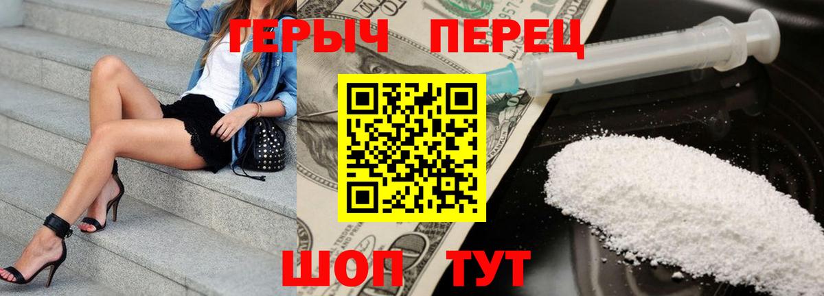 Норильск  Героин герыч  Героин  Вход с VPN 