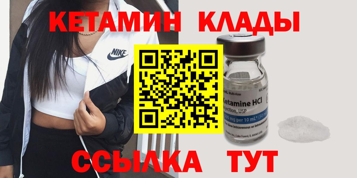 КЕТАМИН ketamine  МЕГА онион  Кетамин ketamine  Норильск  Вход с VPN 