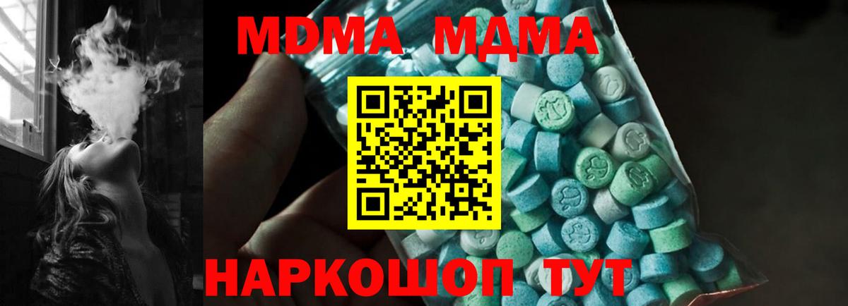 MDMA  MDMA Molly  Вход с VPN  Норильск 