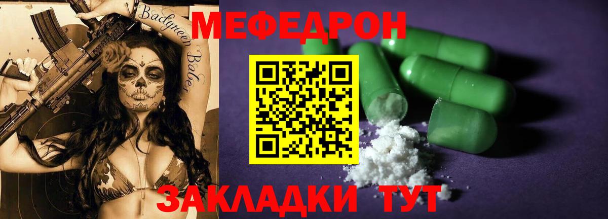 Меф кристаллы Норильск