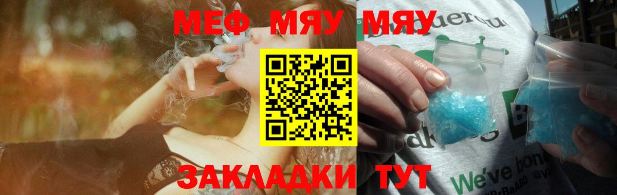 Меф кристаллы  Вход с VPN  Меф мука  Мефедрон  Норильск 