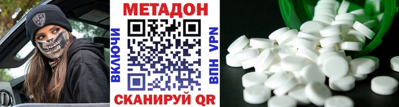МЕТАДОН мёд Норильск