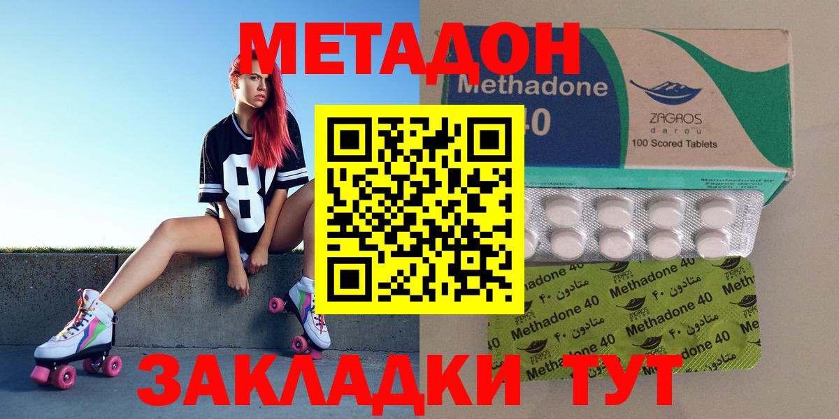 МЕТАДОН VHQ  Вход с VPN  МЕТАДОН methadone  Норильск 