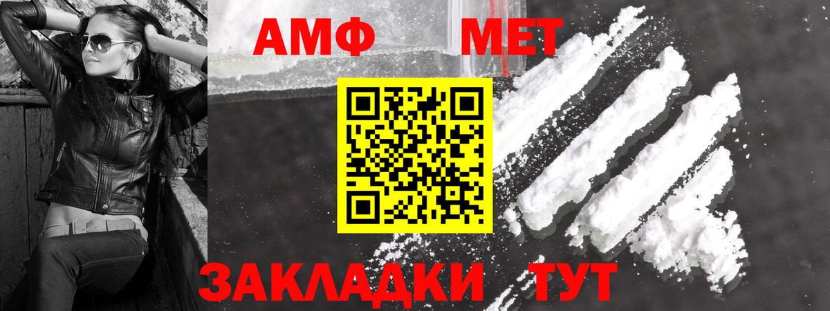 МЕТАМФЕТАМИН пудра Норильск