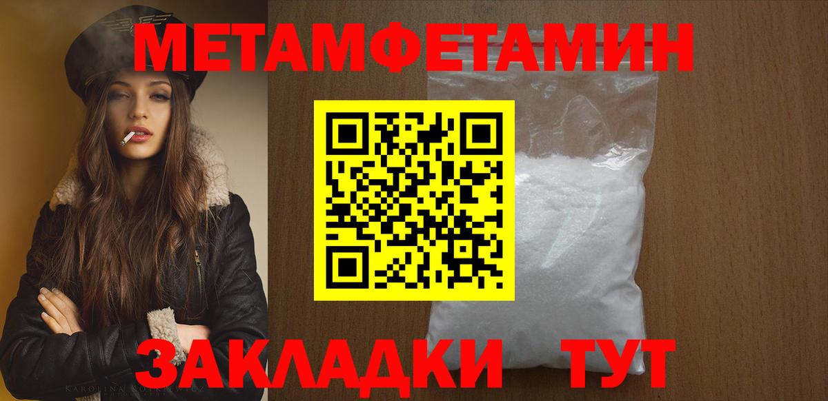 Метамфетамин мет  Вход с VPN  Метамфетамин мет  Норильск 
