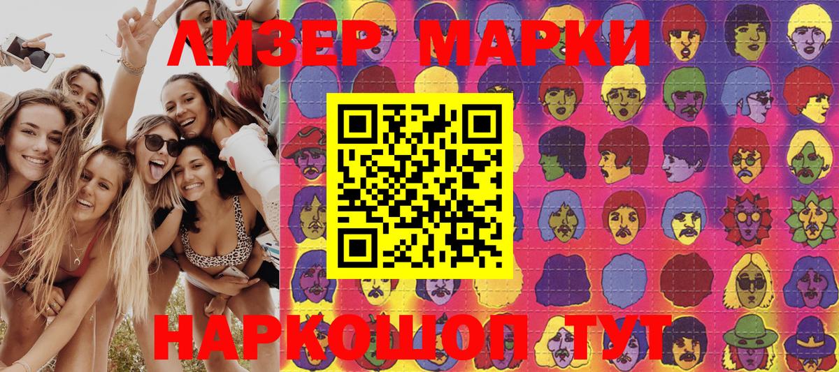 где продают наркотики  Марки N-bome 1,8мг  Марки N-bome 1,8мг  Марки N-bome  Вход с VPN  Норильск 