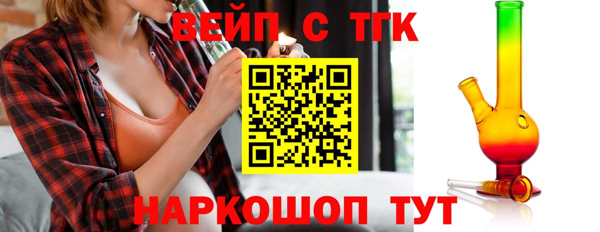 Дистиллят ТГК гашишное масло Норильск