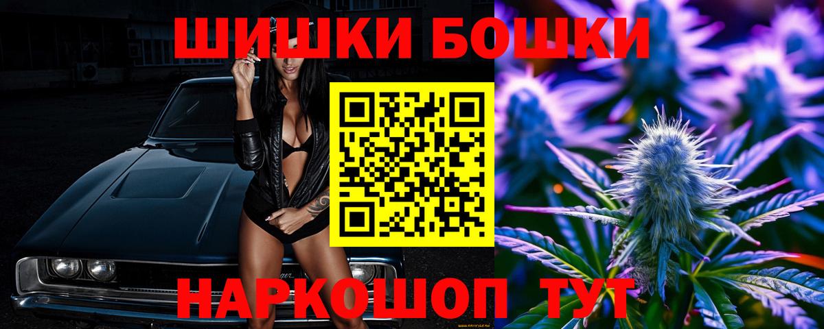 Норильск  МАРИХУАНА Ganja  Бошки марихуана ГИДРОПОН  Конопля сатива  Вход с VPN  Бошки Шишки THC 21% 